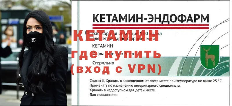 КЕТАМИН ketamine  наркота  Воткинск 