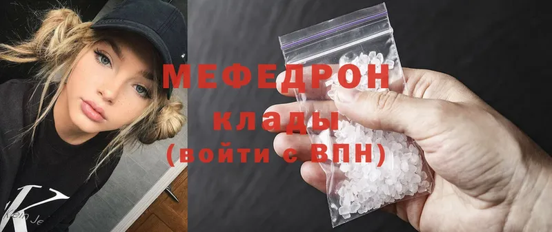 Мефедрон мяу мяу  Воткинск 